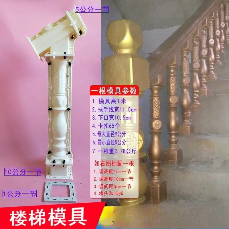 Stair Handrail Mold Roman Column Balustrade Model Cement Building Formwork European Vase Column