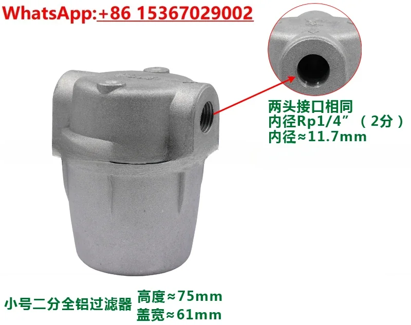 Vegetable oil burner filter 2 minutes to 1 inch interface 120 mesh filter 25 to 240 liters flow