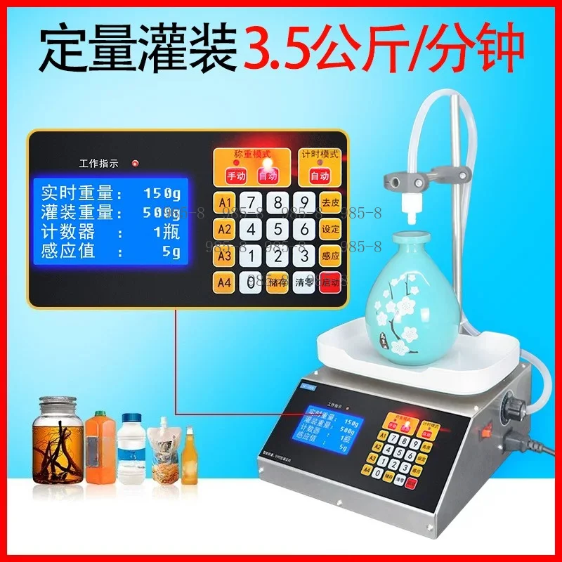 Liquid filling machine Small automatic Baijiu soy milk beverage milk edible oil numerical control weighing quantitative packing