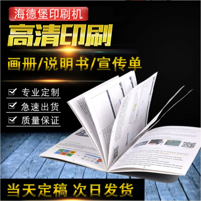 Customized. Printed Color Pages Leaflets and Handouts Enterprise Brochure Posters Factory Efficiency-Based Set
