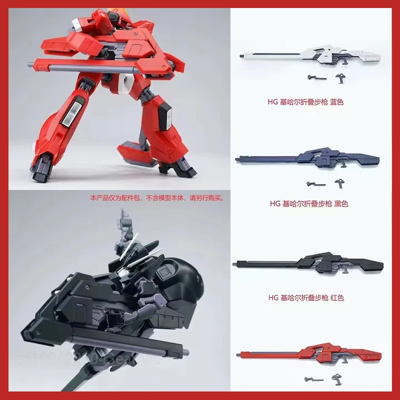 

Hg 1/144 Kehaar Gd складная винтовка, комплект обновления оружия для сборки Aoz, комплект моделей, аксессуары, аксессуары для робота, аксессуары из ПВХ, модификация