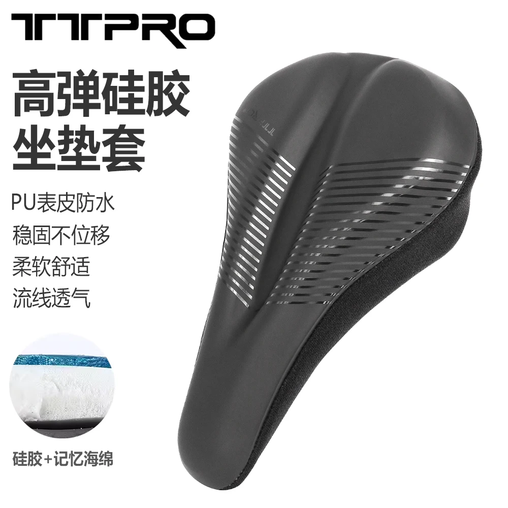 TTPRO Seat Cushion Cover Symmetrical Line Clause Standard Universal Protective Cover Breathable Silicone Sponge Bicycle Equipmen