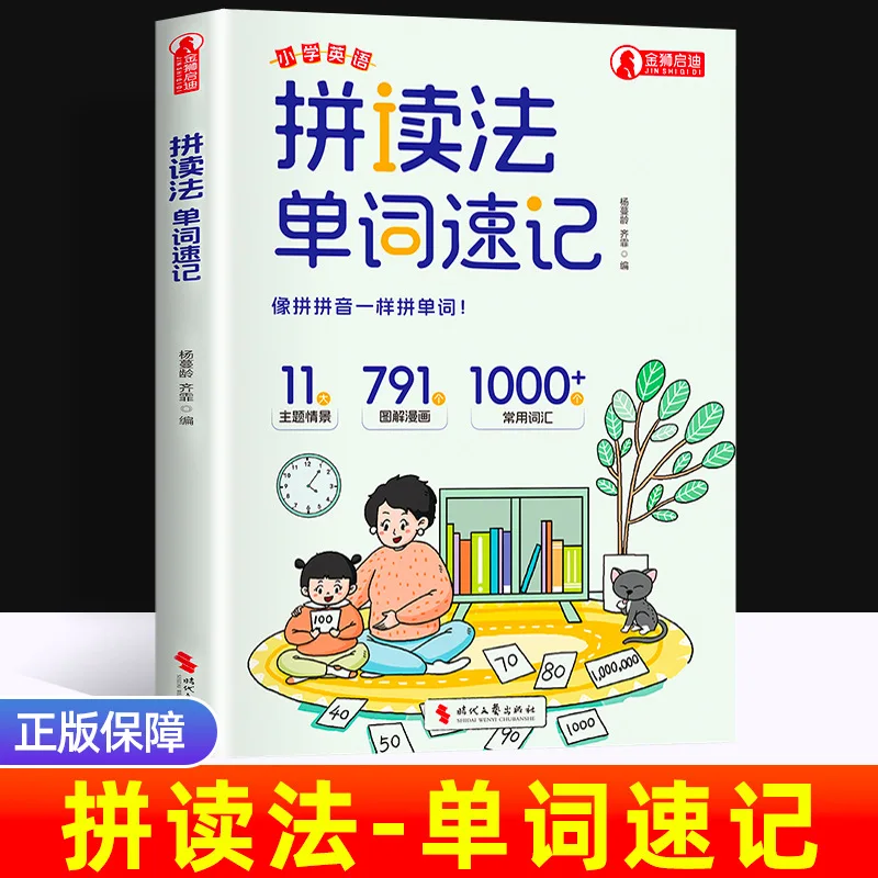 قواعد اللغة الإنجليزية في المدارس الابتدائية القصيرة، نطق الكلمات للصفوف 1-6، صيغ التركيب #6