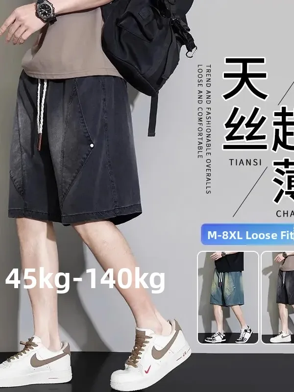 

Летние тонкие джинсовые шорты-бермуды Tianli для мужчин, прямого кроя, свободные, с охлаждающим эффектом, повседневные
