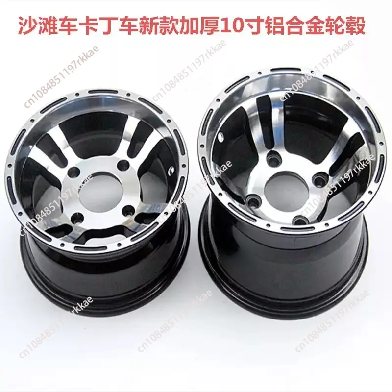 Aluminum Alloy Rims front and rear 4pcs of 1 set 10x8inch and 10x5.5inch