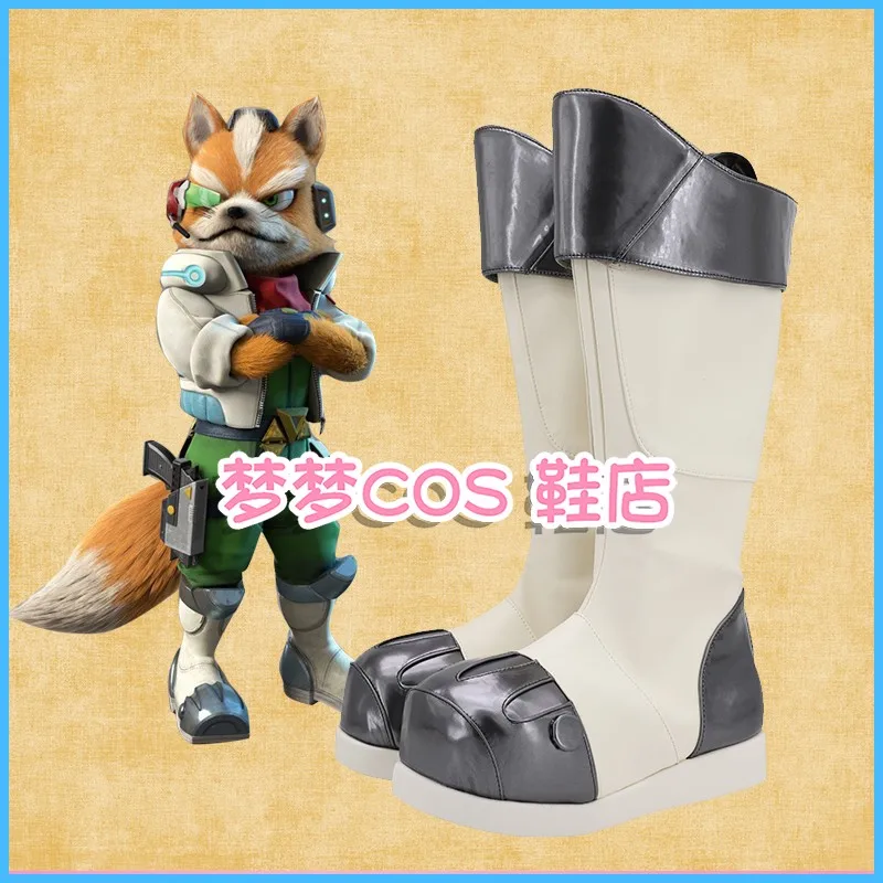 スターフォックス - フォックス・マククラウド コスプレ靴 ブーツ ハロウィン アニメ ゲーム ブーツ
