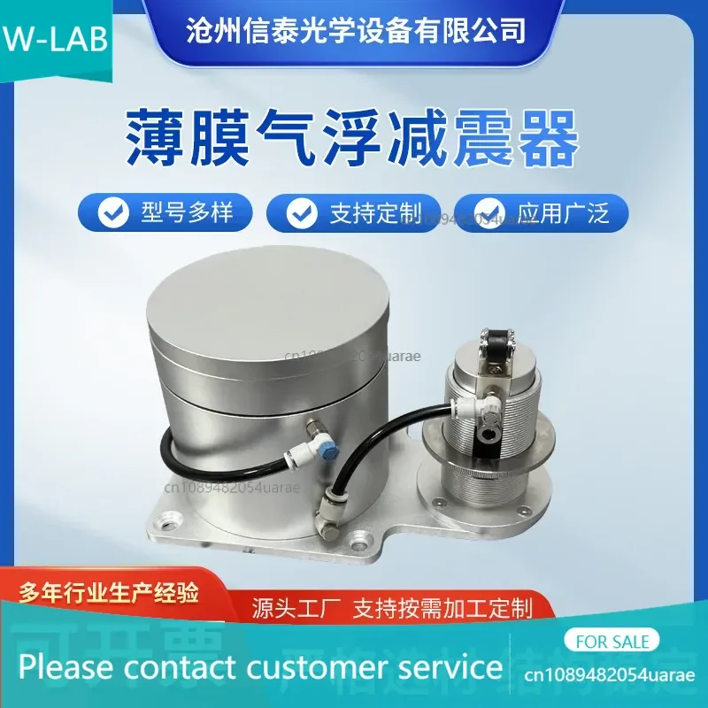 Film air flotation shock absorber Vibration isolator Air spring shock absorber Precision equipment Microscope damping Noise