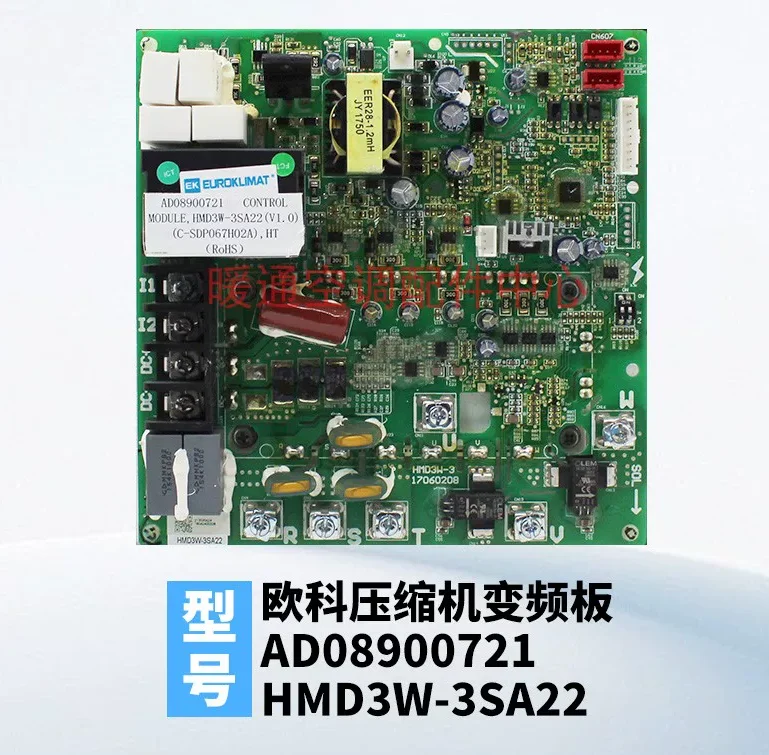 

Новая материнская плата для кондиционера AD08900784, плата управления HMD3W-3SA30, AD08900721, AD08900785