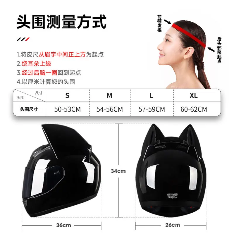 Motorcycle Helmet Detachable Full Face Certification Safety Cat Ears Moto Helmets For Women Breathable Soft Comfort Lining