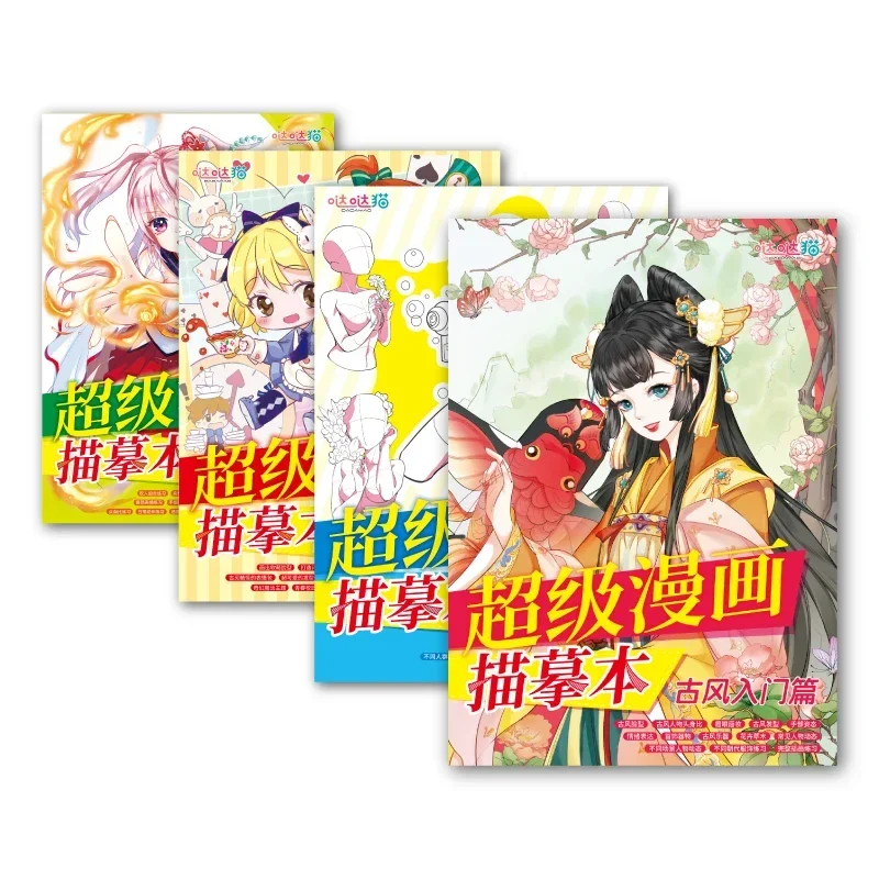 Super Manga Tracing Book Anime Hand-drawn Illustration Copy Drawing Book Q Version Character Comic Sketching Tutorial Books