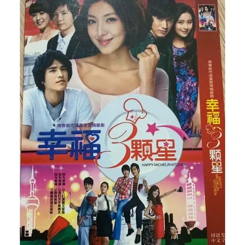 Happiness Three Stars Happiness Three Stars 2DVD Set