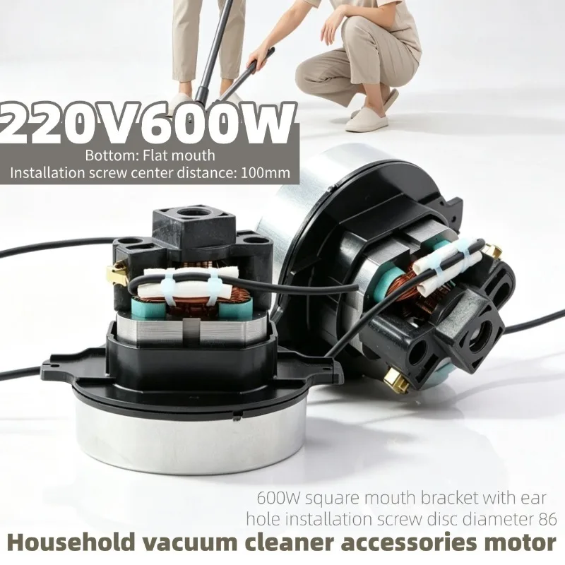 86mm 600W 220V household vacuum cleaner motor, square port with mounting ears and screw holes, vacuum cleaner replacement part