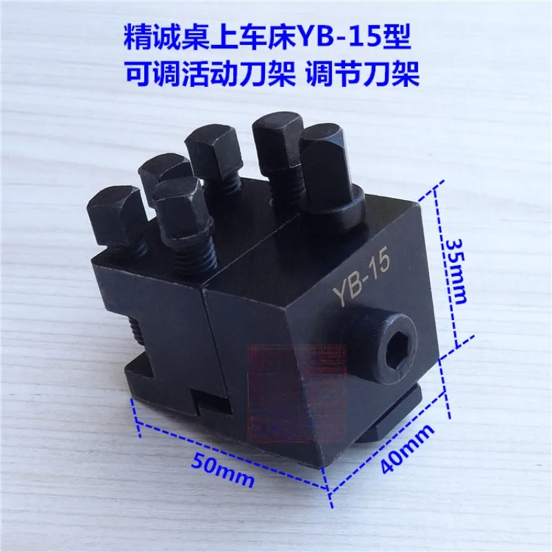 YB-15 Type Table Lathe Moving Tool Holder Instrument Lathe Hand Lathe Up and Down Adjustable Tool Holder