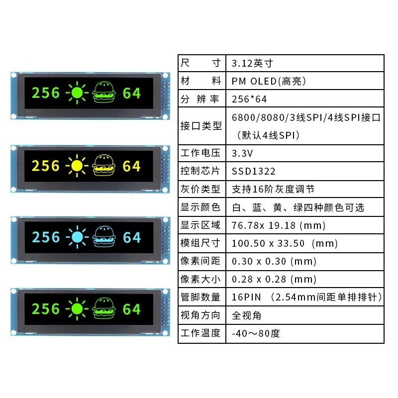 라즈베리 파이용 병렬 인터페이스 OLED 모듈, SSD1322, 3.12x64 IC 유닛, 8 비트 SPI, 256 인치, 16 핀, 노란색, 흰색, 파란색, 1 개