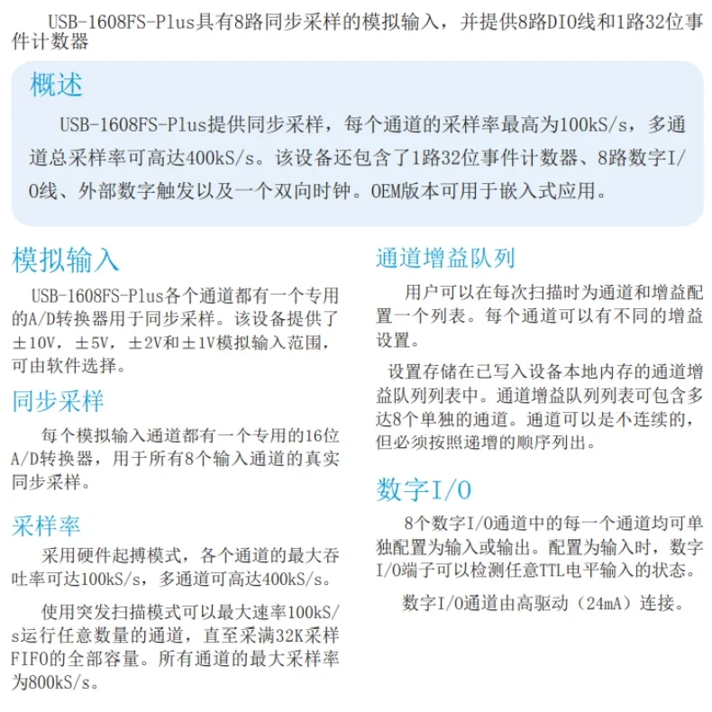 NI/MCC high-speed data acquisition card USB-1608fs plus 400K sampling 8-channel single end 16 bit