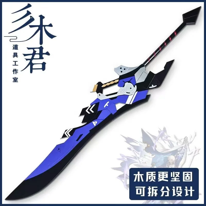 

Arlan Sword Weapon Game Honkai: Star Rail Косплей Реквизит Модель Хэллоуин Рождество Необычные аксессуары для костюмов для вечеринки