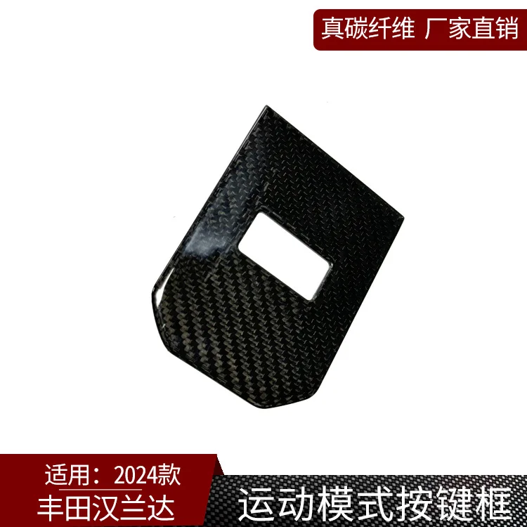 

Подходит для Toyota Highlander True Carbon Fiber 2024, спортивный режим, брелок для ключа, модификация автомобиля, сухой углерод