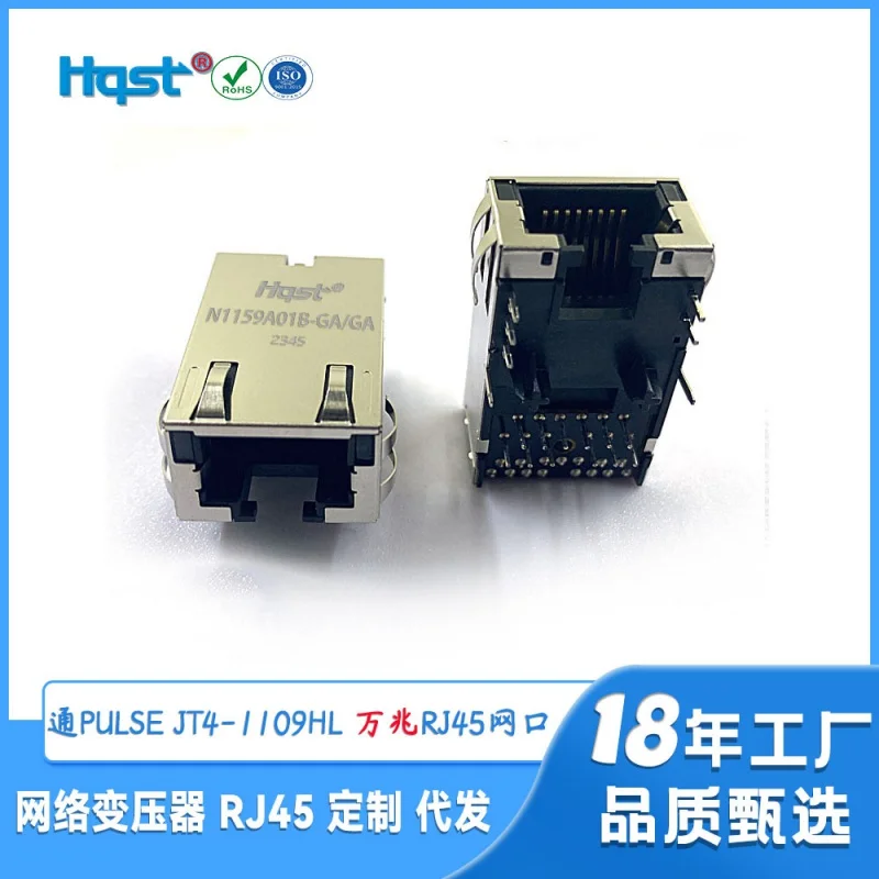 N1156A01B-GA10 Gigabit Rj45 1*1 lan Port Domestic JT4-1109HL Integrated 10G Transformer Plug Socket Module