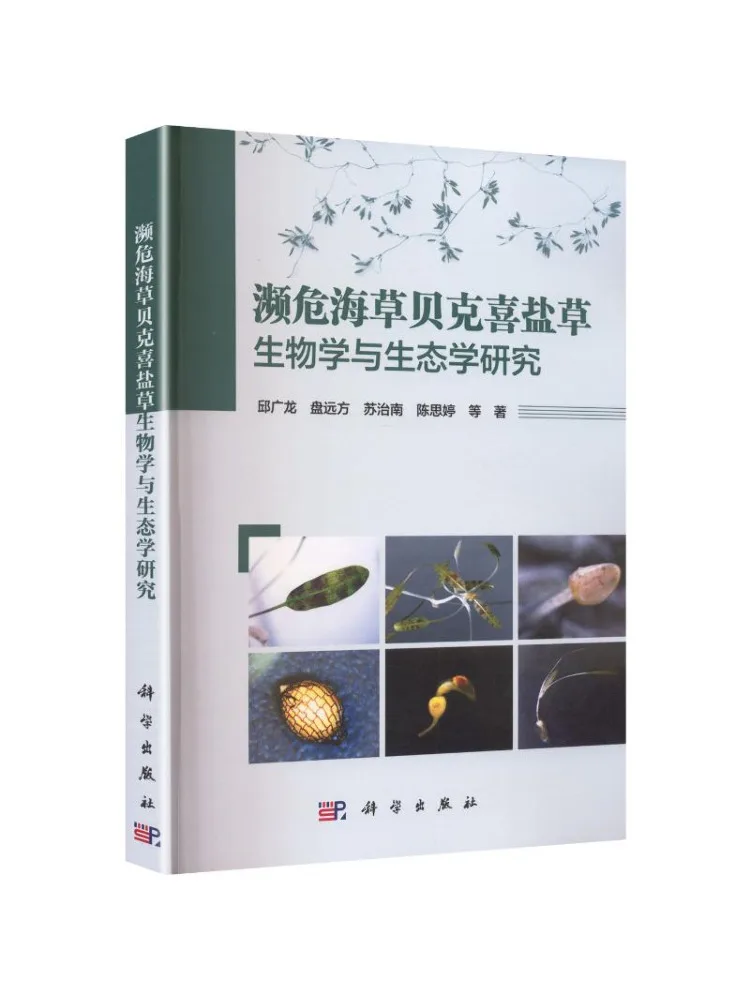 book-winshare-study-of-the-biology-and-ecology-of-the-endangered-salt-grass-species-bacillus-marinus