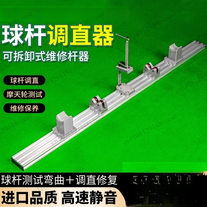 Club Straightening Machine, Roller Club Straightening + Ferris Wheel Straightening + Concentricity Detection, Three in One
