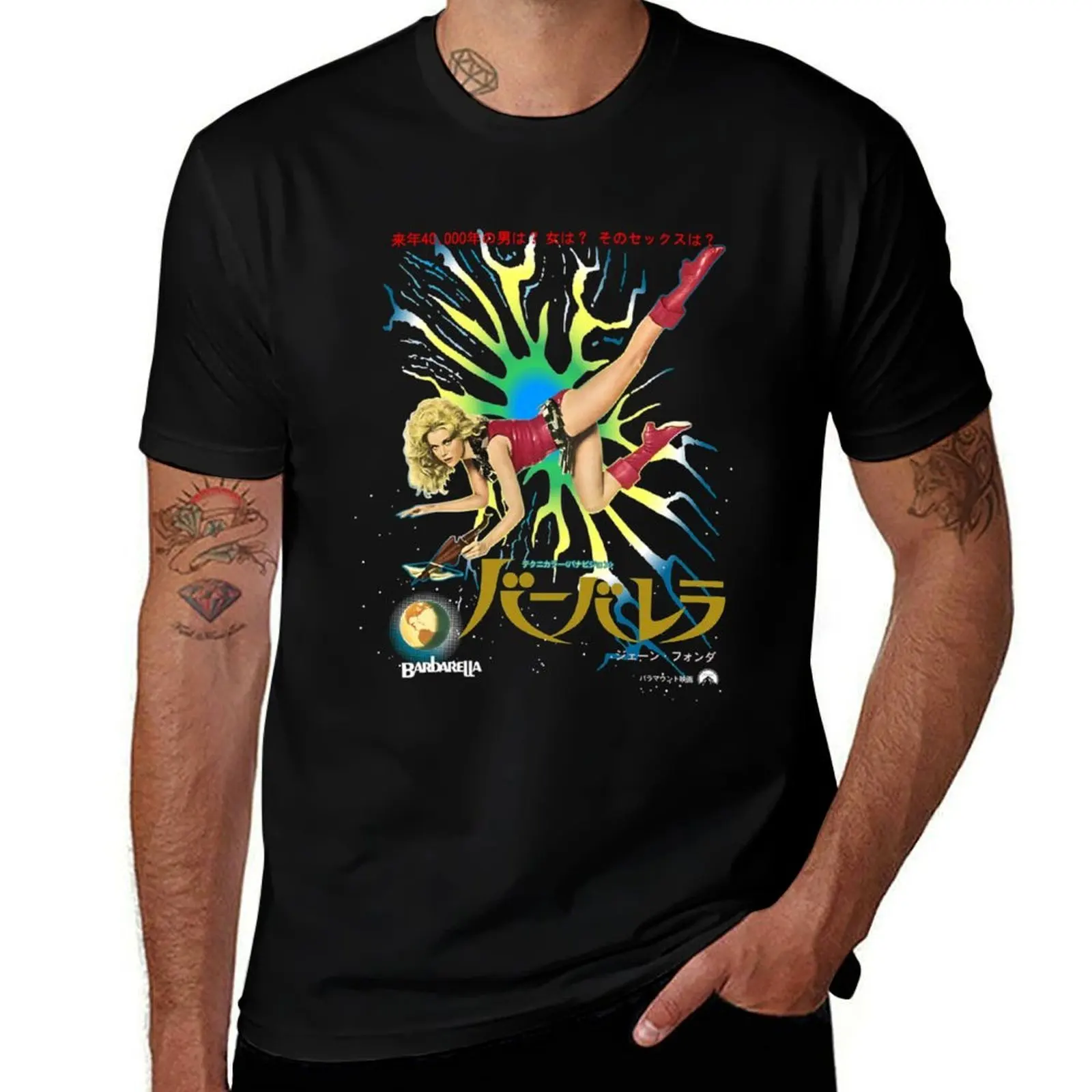 

Barbarella Retro Movie Poster - Japanese Edition T-Shirt Lightweight Running T-Shirt