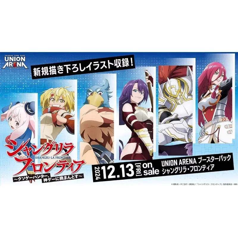 New product Bandai Original Anime Shangri-La Frontierapanese Deck Pre-assembled UA Card Booster Pack Collectible Card Child Toy