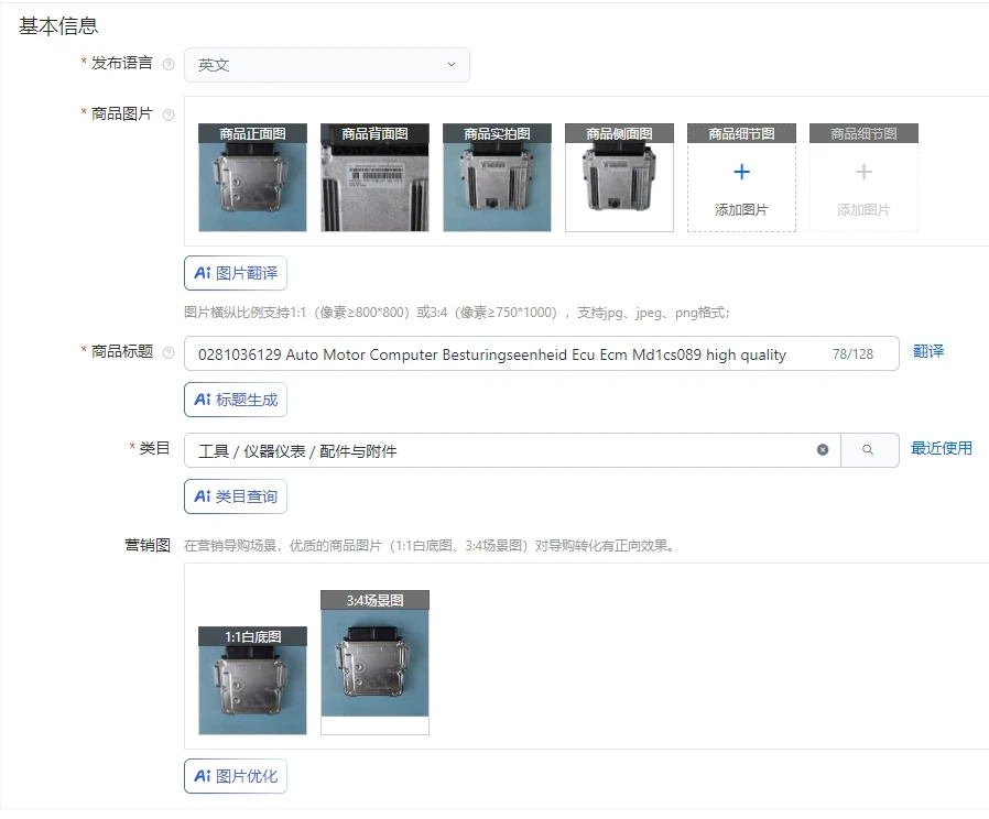 

0281036129 Auto Motor Computer Besturingseenheid Ecu Ecm Md1cs089 high quality