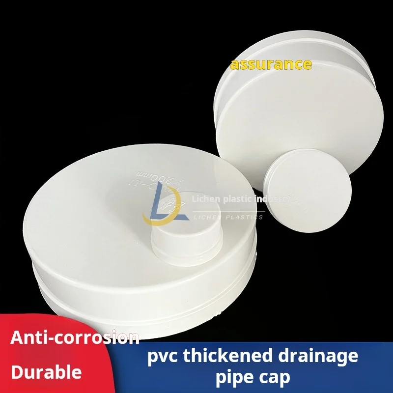 PVC drainage pipe thickened extra thick protective cap end cap 50 75 110 160 water blocking pipe cap - Image 3