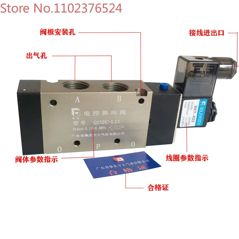 

Large solenoid valve Q25DC-L15/L10/L8/two position five way electric control directional valve q25dc-l15