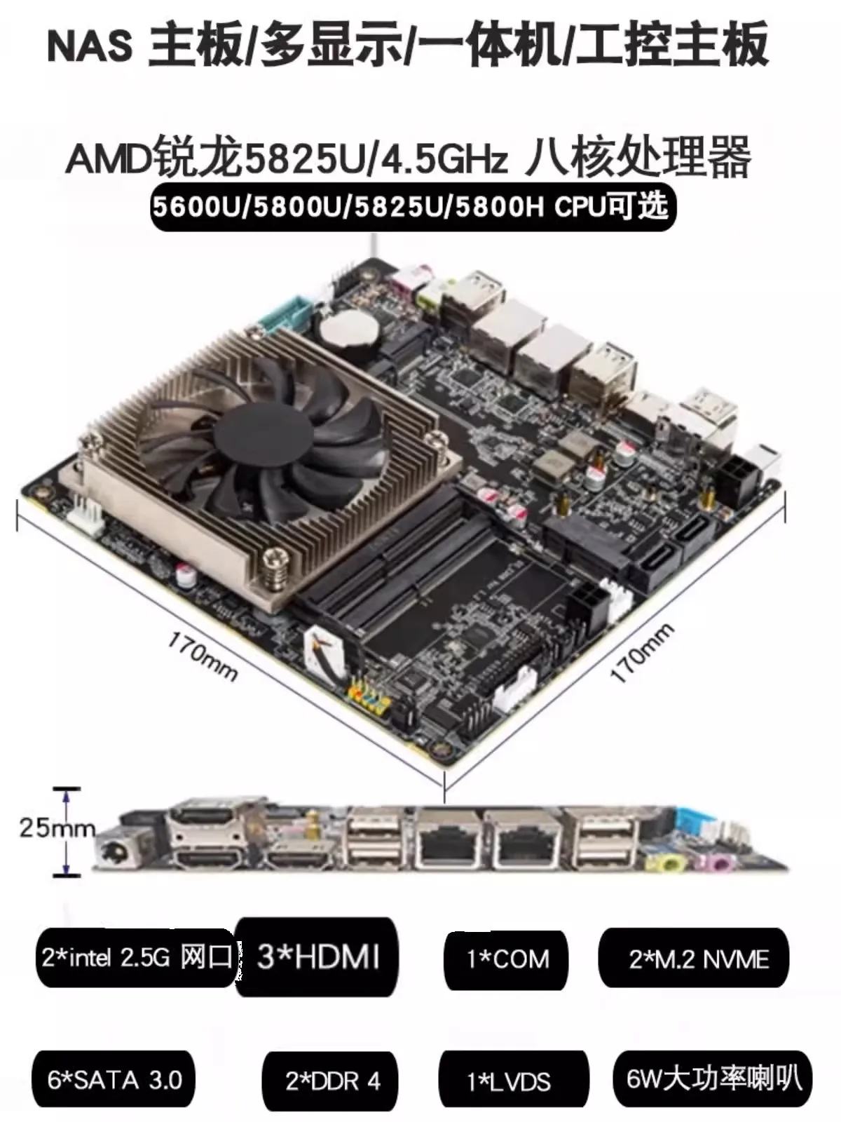 Ultra thin AMD Ryzen R5 R7 5825U 17 * 17 mini itx motherboard, all-in-one industrial control NAS motherboard