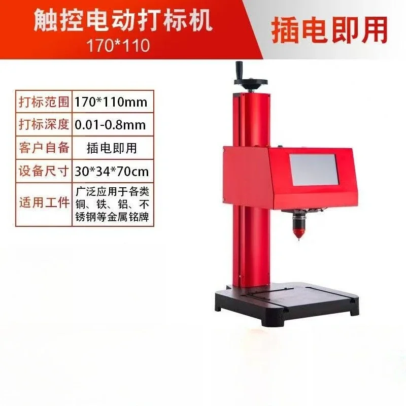 200X130mm Pneumatic Marking Machine,Air Dot Peen Marking Machine for  Make Serial Numbers Make Serial Numbers VIN/Code