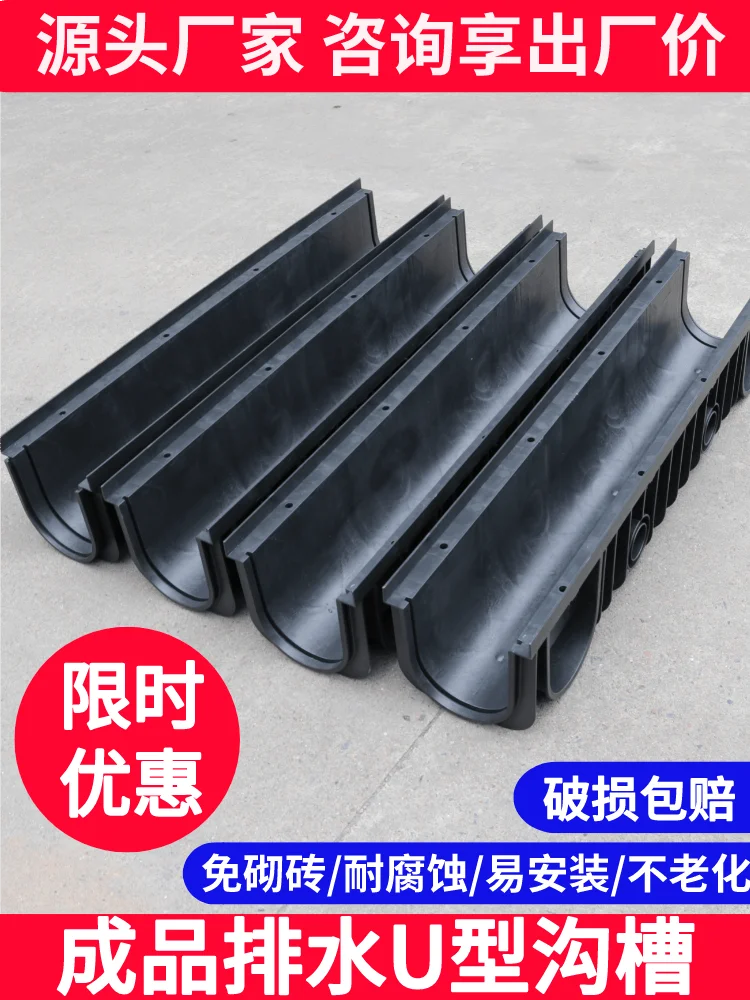 Gutter u-groove Finished linear resin HDPE gutter Kitchen Plastic rainwater drainage gutter