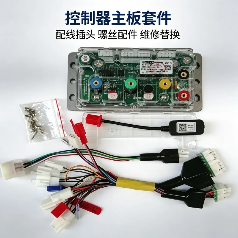 72280/X80B260 Remote Control Fit Pangu Electric Motorcycle Controller