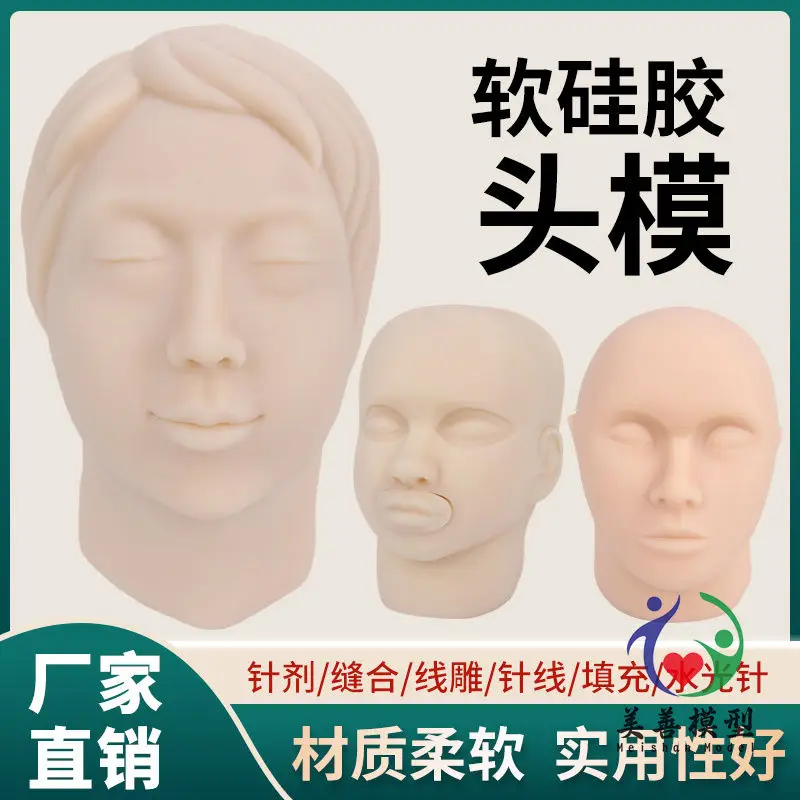 

Модель головы из микропластика, имитация силикона, инъекция лица, вышивка кожи, обучение руководства, обучение, обучающий реквизит