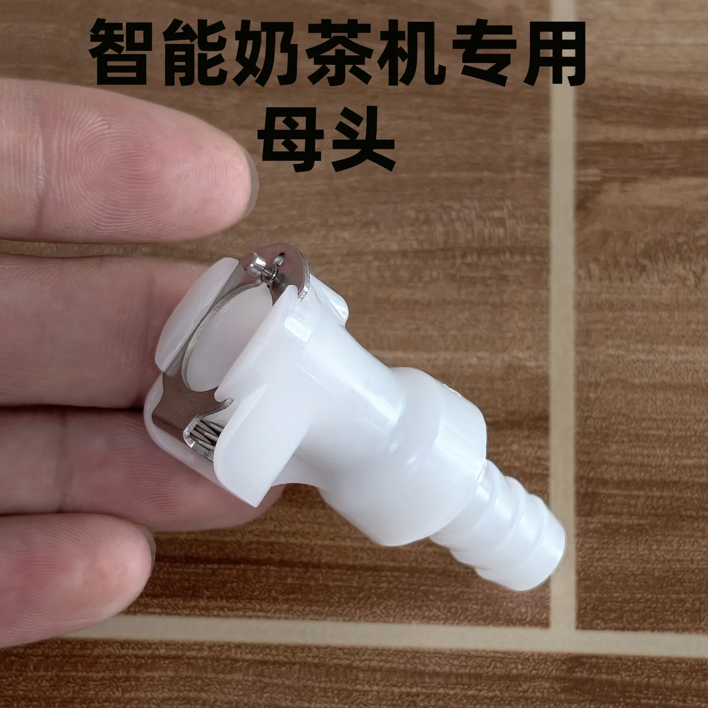 Milk Tea Shop Automatic Liquid Outlet Machine Peristaltic Tube Descaling Elimination Joint White Joint Original Accessories