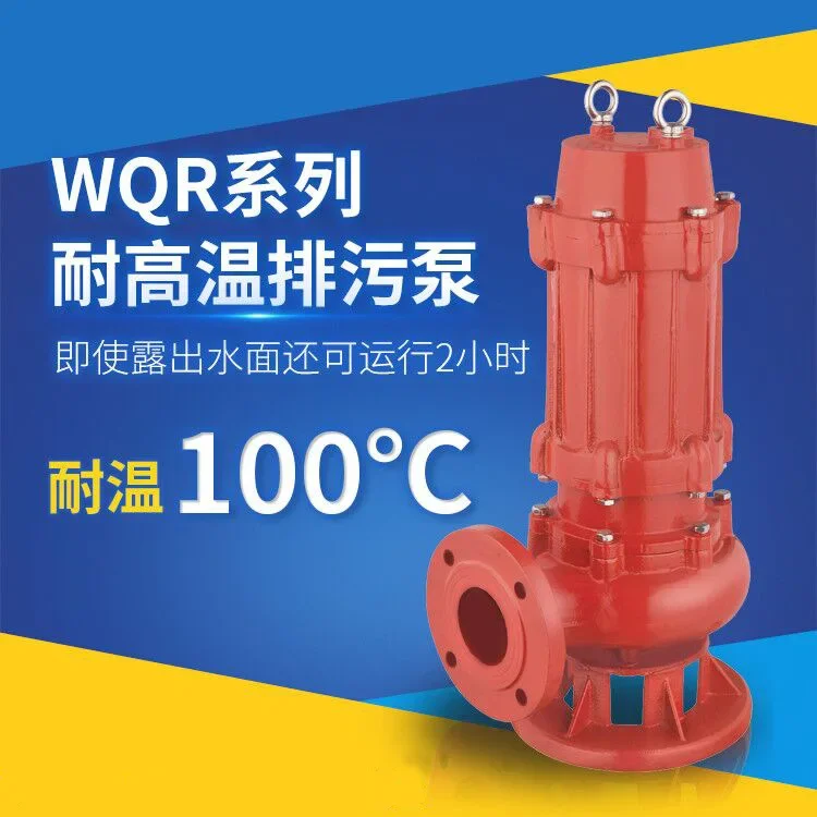 

Six-inch sewage pump, hot water 150WQR150-20-15kw high temperature resistance