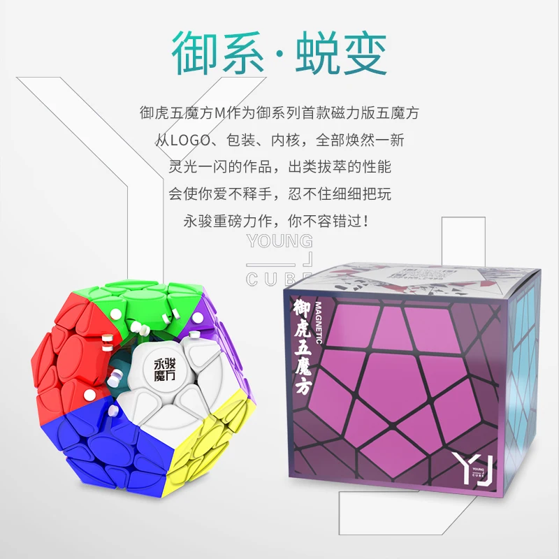 Yongjun YUHU Megaminx M Cubo magnético de velocidade, Magic Puzzle, Brinquedos educativos profissionais