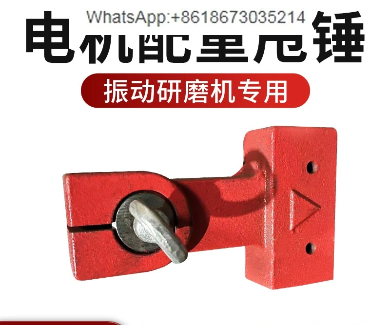 

Vibration grinder motor, swing hammer vibration motor