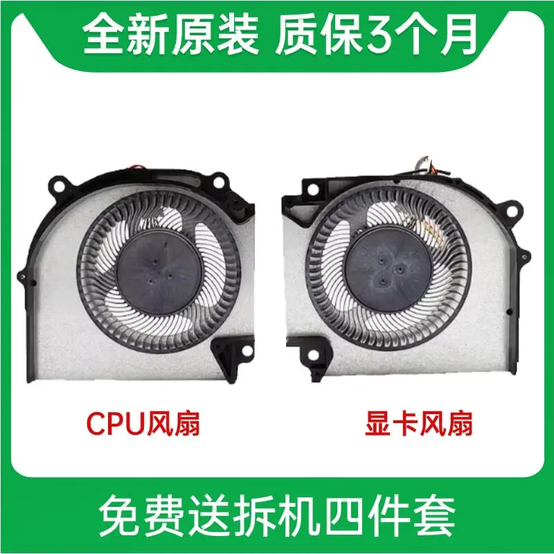 For COLORFUL Seven Rainbow General Star X17 PRO-HD9701601TF-G PD70PNRG Cooling Fan