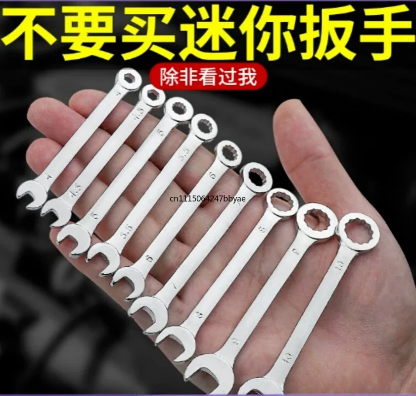 For Open Dual-purpose Wrench Mini Spanner For Small Nuts 6 7 8 10 11 9.5mm Rigid Repair Hand Tool