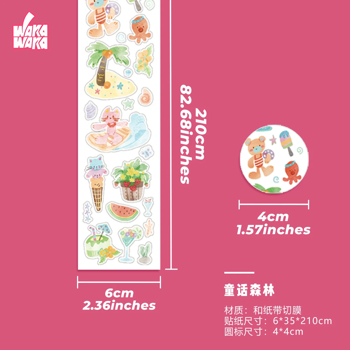 WAKAWAKA Fairy Tale Forest Washi Tape Sticker Roll Journal Decor Special Oil Salt Style AestheticBasic Collage Craft Tape