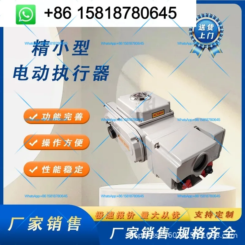 BMS-200S petroleum applicable one-stop electric actuator Bernard intelligent precision small