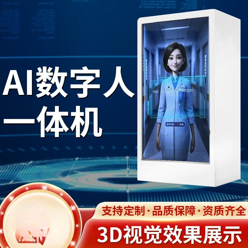 AI Digital Human Holographic Cabinet, Intelligent Voice Interactive 3D Virtual Holographic Cabinet Exhibition Hall