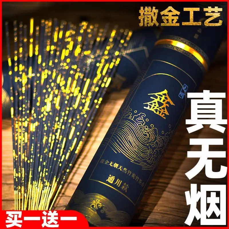 Smokeless Incense Bamboo Signature Natural Top Incense God of Wealth Buddha Guanyin Ritual Worshiping God Incense Home Immortal