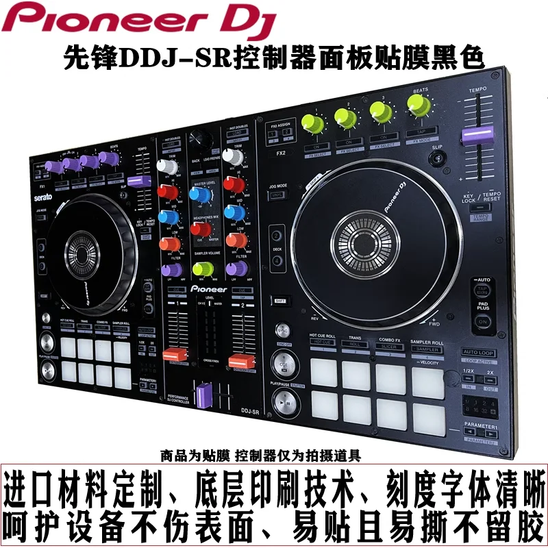 Suitable for Pioneer DDJ-SR Controller DDJSR Fully Enclosed Protection Sticker Black and White Film Not Machine