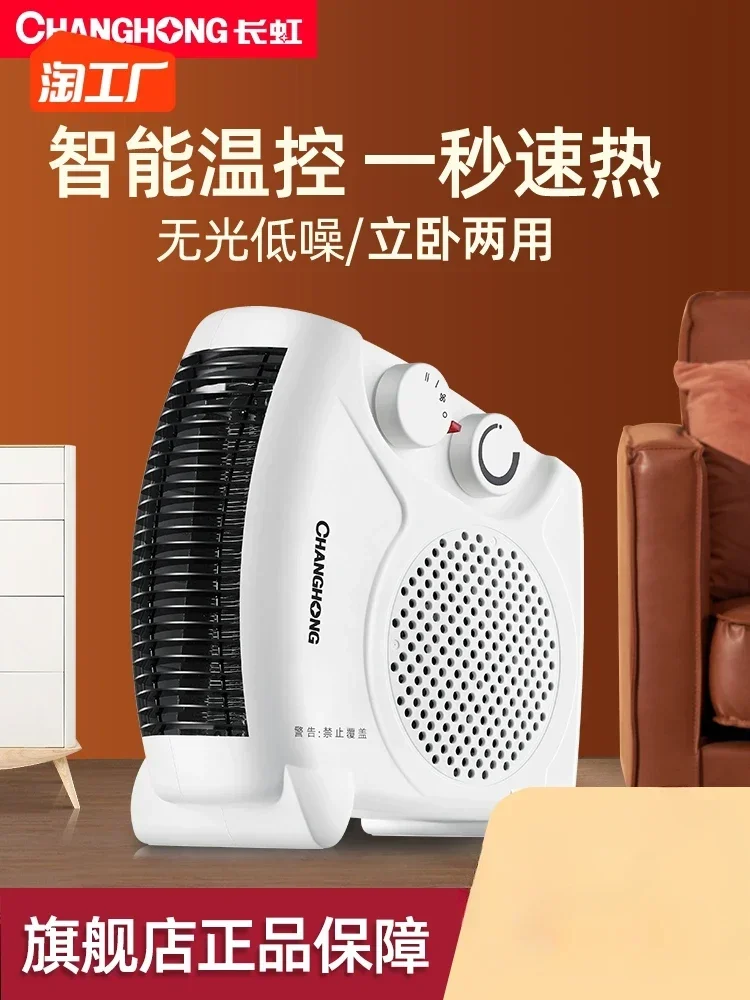 

Heater electric heater fan household electric heater small sunroom office energy saving small electric heater 220V