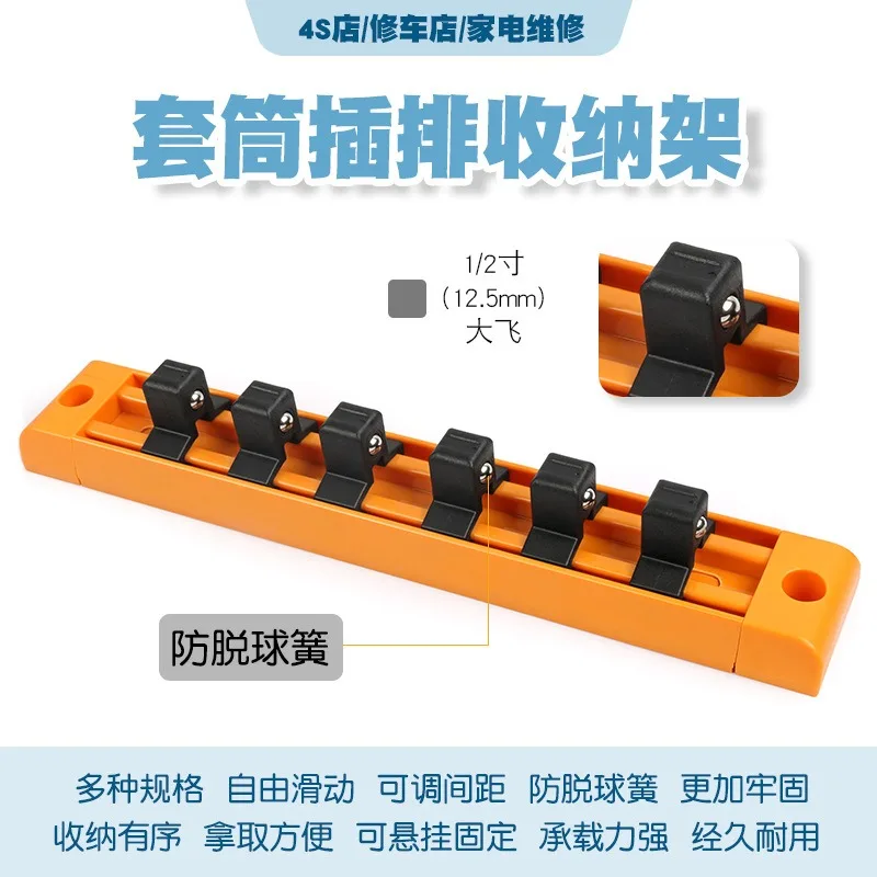 Socket Storage Rail Holder, Drive Socket Organizer Rack Wall Hanging Tool Storage Bracket for Large Drive Sockets