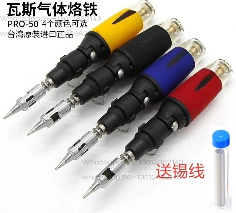iroda PRO-50 gas soldering iron portable gas gas inflation soldering iron welding T-01