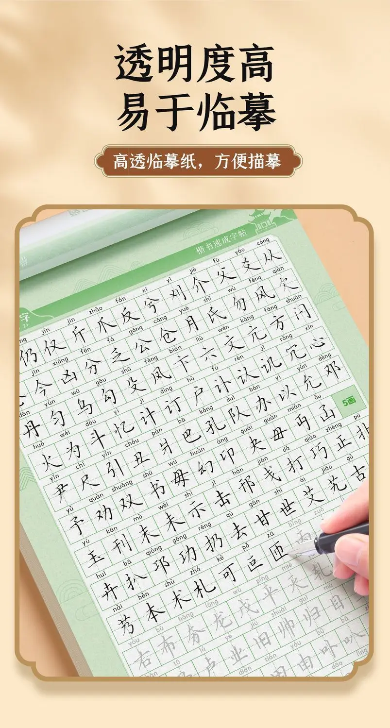 Chinesische Schriftzeichen lernen kennen, Kalligraphie üben, häufig verwendete Tang-Gedichte, Zeichen für Anfänger, Schreibheft, Kalligraphie-Zubehör – Detail 19