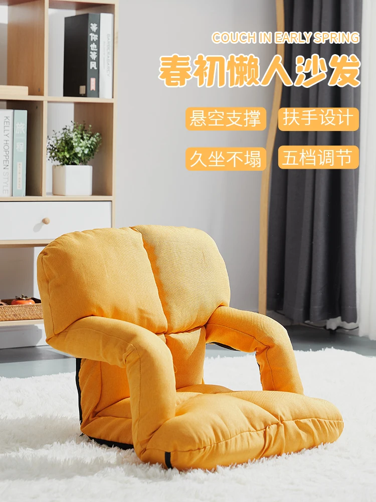 Lazy sofa, tatami chair, floating window, single person sofa, breastfeeding, legless chair, bed backrest chair